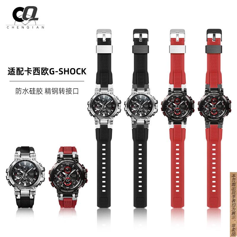 原厂代用替换MTG-B1000G1000手表改装配件G-SHOCK卡西欧手表带硅