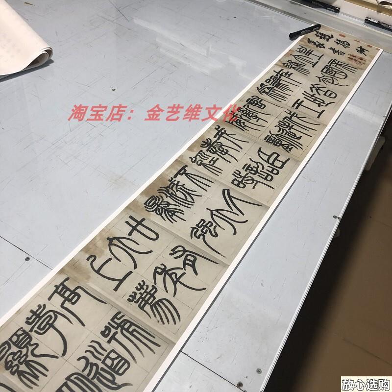 清赵之谦《绎山p篆书》名家篆文字帖真迹复制品学习临摹素材
