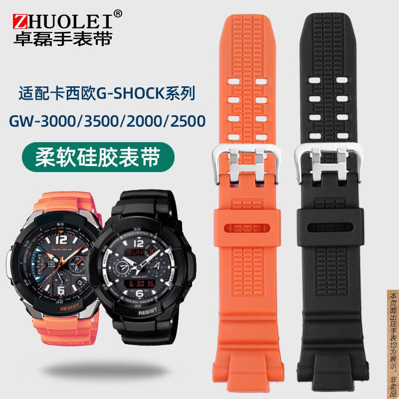 原厂代用卡西欧航空树脂硅胶手表带GW-3000B/3500B/2500B/2000G15