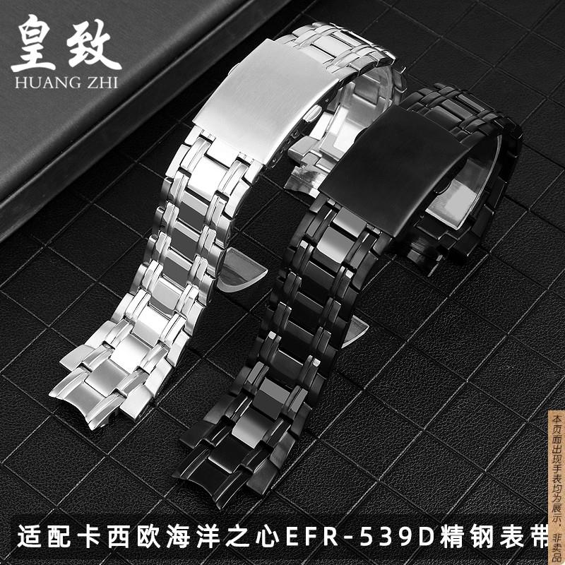 原厂代用实心精钢表带卡西欧海洋之心EFR-539D/BK不锈钢金属手表