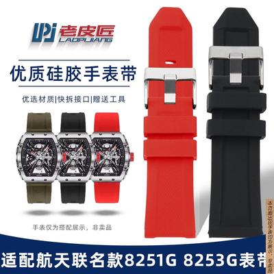 原厂代用格雅长城山海关G78151G78106G78079硅胶表带快拆26mm