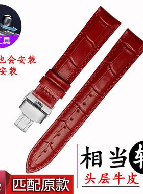 原厂代用红色女士真皮手表带浪琴天梭dw依波蝴蝶扣女牛皮表带手表