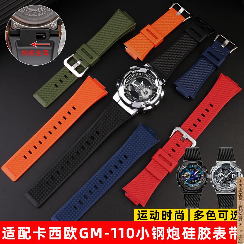 原厂代用G-SHOCK卡西欧GM110小钢炮GM-110GB手表带树脂硅胶男表带