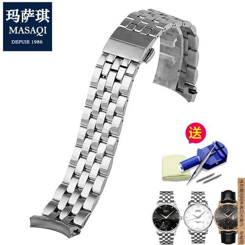 原厂代用适合美度贝伦赛丽男M8605/8690/8607手表链精钢表带蝴蝶