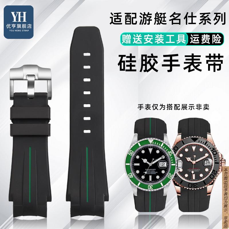 原厂代用劳力士水鬼鬼王ANCON游艇名仕系列硅胶手表带男22mm21mm