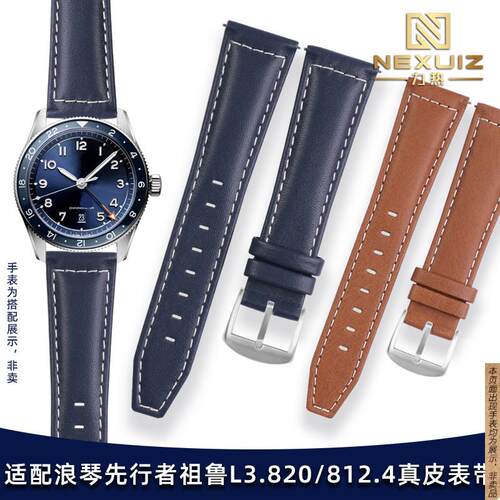原厂代用浪琴先行者祖鲁L3.812.4L3.820男士真皮表带针扣款2122mm