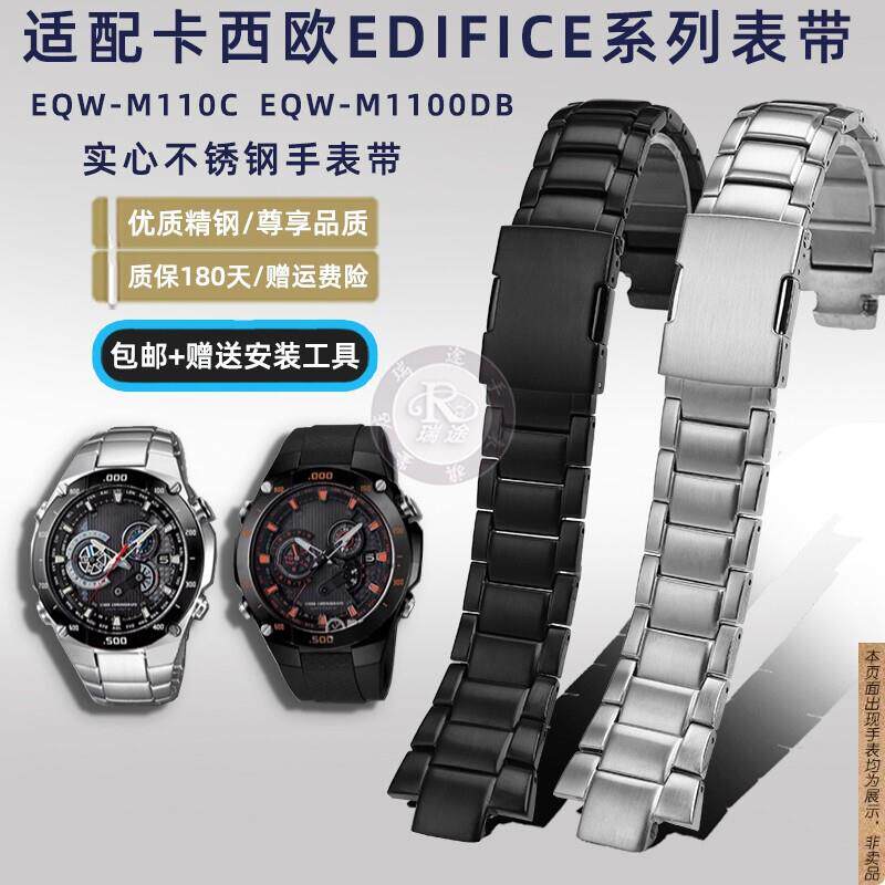 原厂代用卡西欧EDIFICE系列EQW-A1000钢带EQW-M1100不锈钢手表带