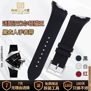原厂代用汉米尔顿探险系列猫王黑衣人H24655331橡胶手表带男款75