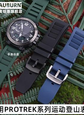 原厂代用卡西欧PRG-600650YPRW-6600YYB登山运动氟橡胶表带