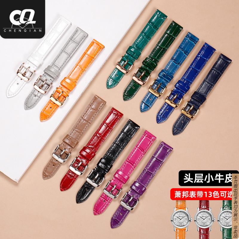 原厂代用肖邦萧邦手表带真皮男女5钻7钻HappySport快乐钻石女表表