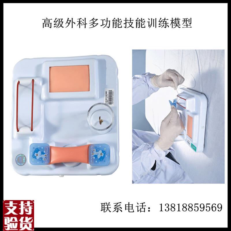 高级外科多功能技能训练模型皮肤肠管血管深P部组织切开缝合打结