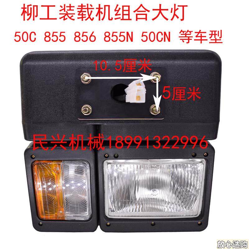 龙工装载机j配件前大灯转向照明柳工临工厦工徐工山工晋工50客厅