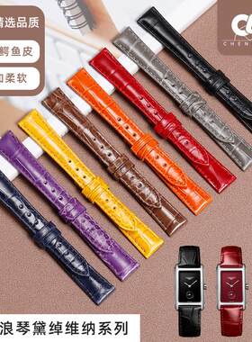 原厂代用浪琴手表带黛绰维纳方形手表鳄鱼皮戴卓维纳L5.255女士15