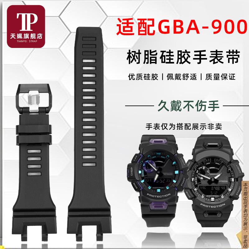 原厂代用CasioG-shock卡西欧GBA-900-1A/7A/CB树脂硅胶手表带男