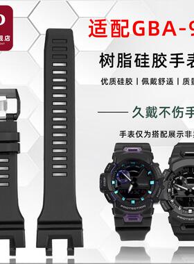 原厂代用CasioG-shock卡西欧GBA-900-1A/7A/CB树脂硅胶手表带男