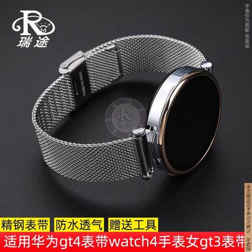 原厂代用华为GT4表带GT3米兰尼斯网带watch3手表4pro/荣耀GS3表带