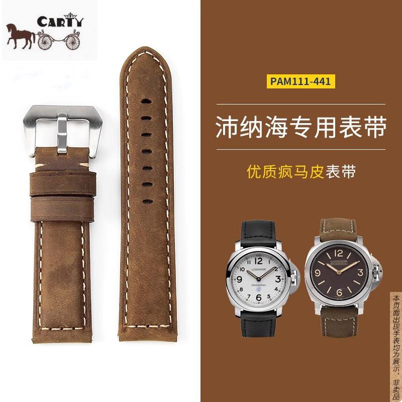 原厂代用胖大海沛纳表带真皮男PAM111441磨砂疯马皮18202224mm