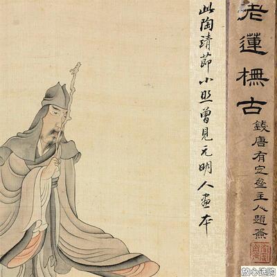 1:1明陈洪绶老莲I抚古画册22帧真迹复制品30x616cm克利夫兰藏画
