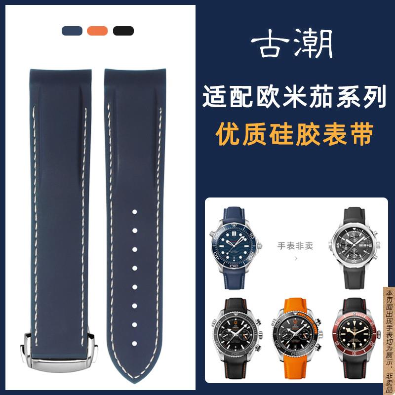 原厂代用橡胶硅胶手表带男欧米茄海马300海洋宇宙600汉米尔顿蛙人