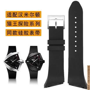原厂代用汉米尔顿探险系列硅胶手表带H24655331H24615331猫王黑衣