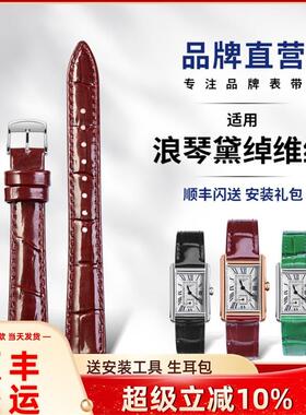 原厂代用手表带女浪琴黛绰维纳女士款真皮L2.255系列15.17.18