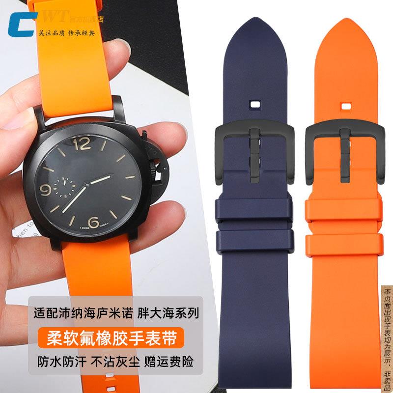 原厂代用沛纳海手表带氟橡胶男PAM441/359/312/111防水硅胶带2224