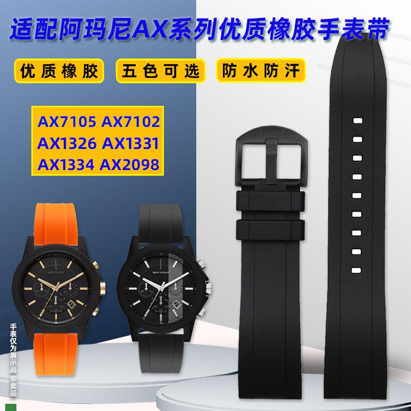 .适配原装阿玛尼黑武士手表AX7105133127191326系列男橡胶手表带