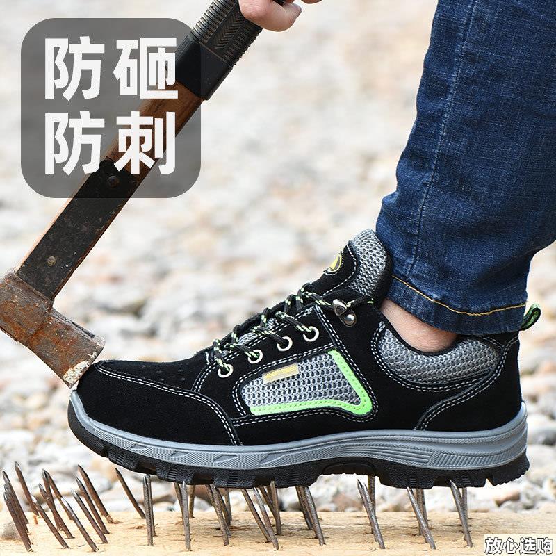 固邦盾劳保鞋男y夏季防砸防刺透气轻便防臭钢包头安全工作工地耐