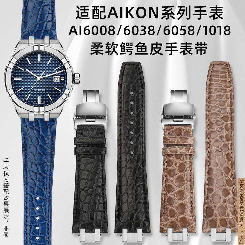 原厂代用艾美AIKON系列AI6008/6038/6058鳄鱼皮真皮手表带男配件