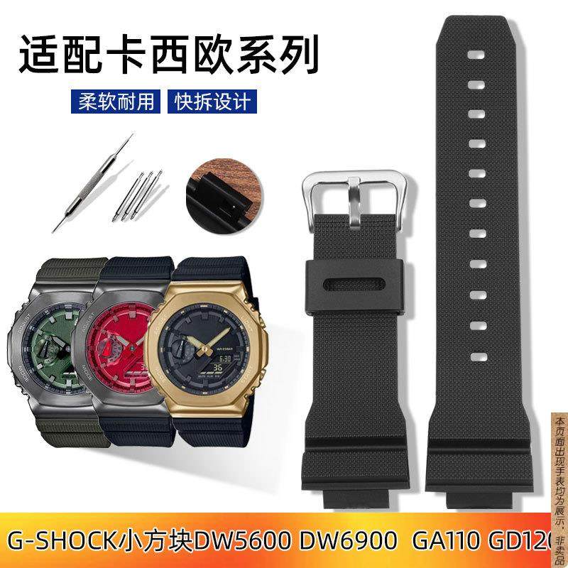 原厂代用卡西欧G-SHOCK硅胶表带DW/GW/GLW-6900DW66005600手表带