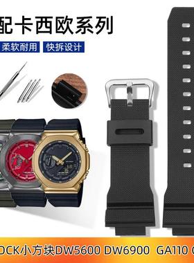 原厂代用卡西欧G-SHOCK硅胶表带DW/GW/GLW-6900DW66005600手表带