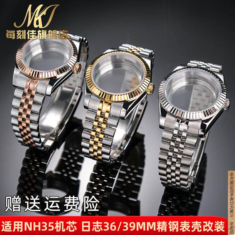 原厂代用劳力士日志型套装36/39mmNH35/36机芯表壳狗牙圈手表带