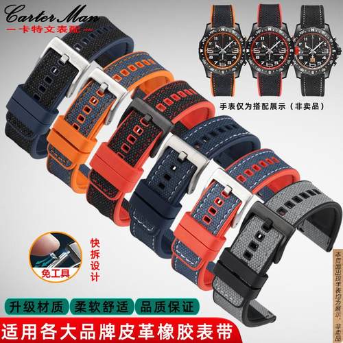 原厂代用百年灵皮革橡胶表带超级海洋挑战者复仇者侦察机系列男