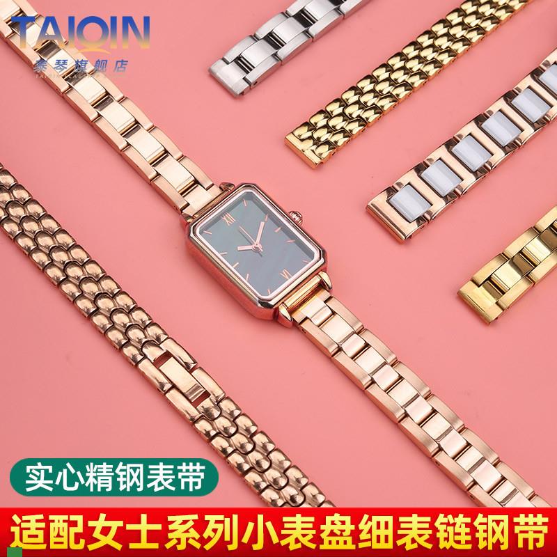 .适配原装通用小号精钢手表带女小绿表纤细小尺寸表带681014mm玫