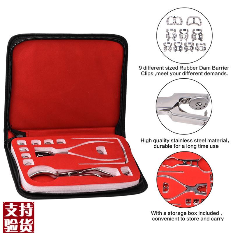 牙科口腔执业医师考试橡皮章练习工具套L装橡皮障打孔板布模型