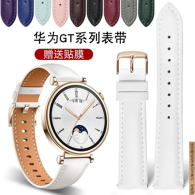 原厂代用华为watchGT4白色真皮手表带GT23pro典藏版蝴蝶扣表链女