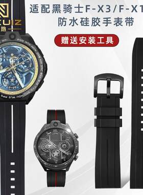 原厂代用Jeep吉普黑骑士智能手表F-X3/F-X1运动男士硅胶快拆表带