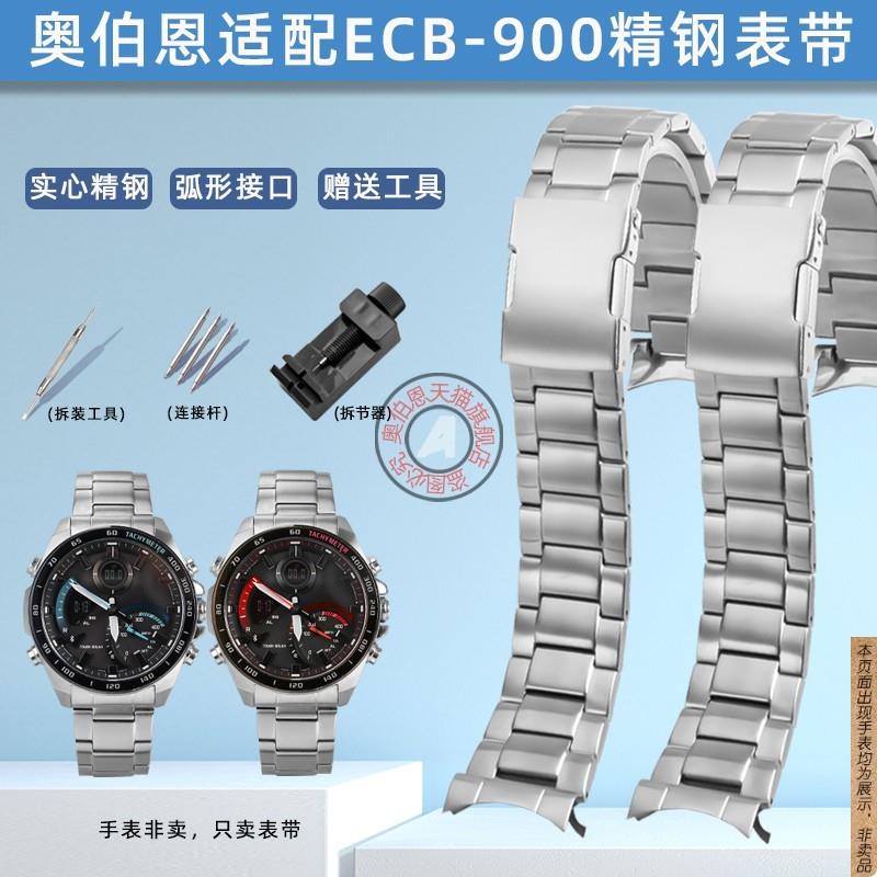 原厂代用卡西欧Edifice5582ECB-900改装弧口钢带表链配件22mm