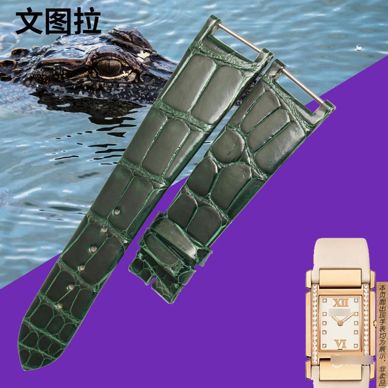 原厂代用美洲鳄鱼皮表带翡丽TWENTY女手表带4920R真皮表带