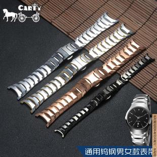 原厂代用钨钢表带乌钢手表带女男女士男士 2414凹配件天王雷诺