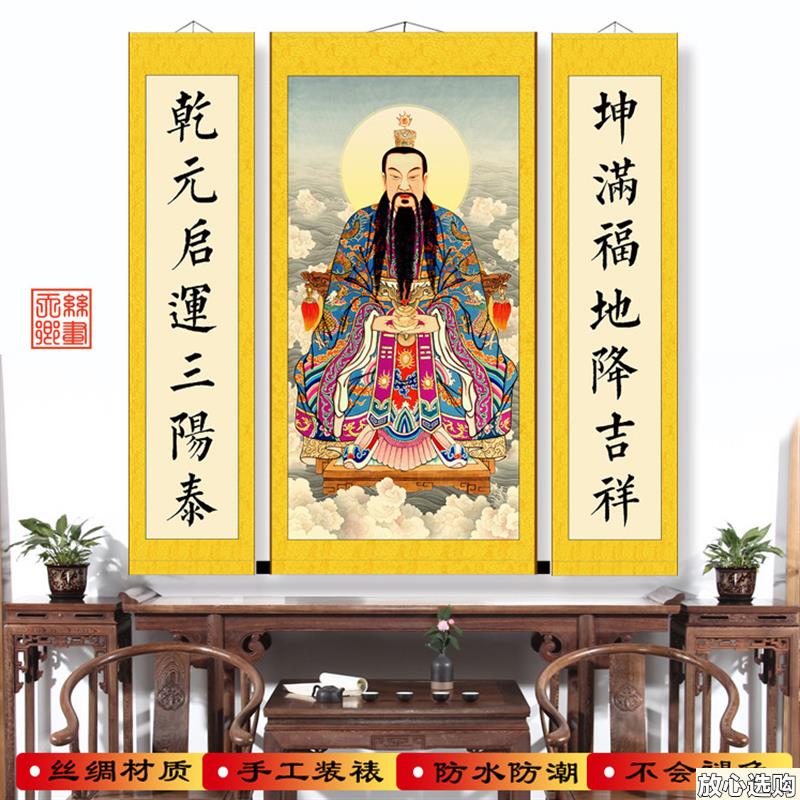 玉清元始天尊祖师爷画像三清画丝绸卷轴挂画神S像供奉画防水不褪