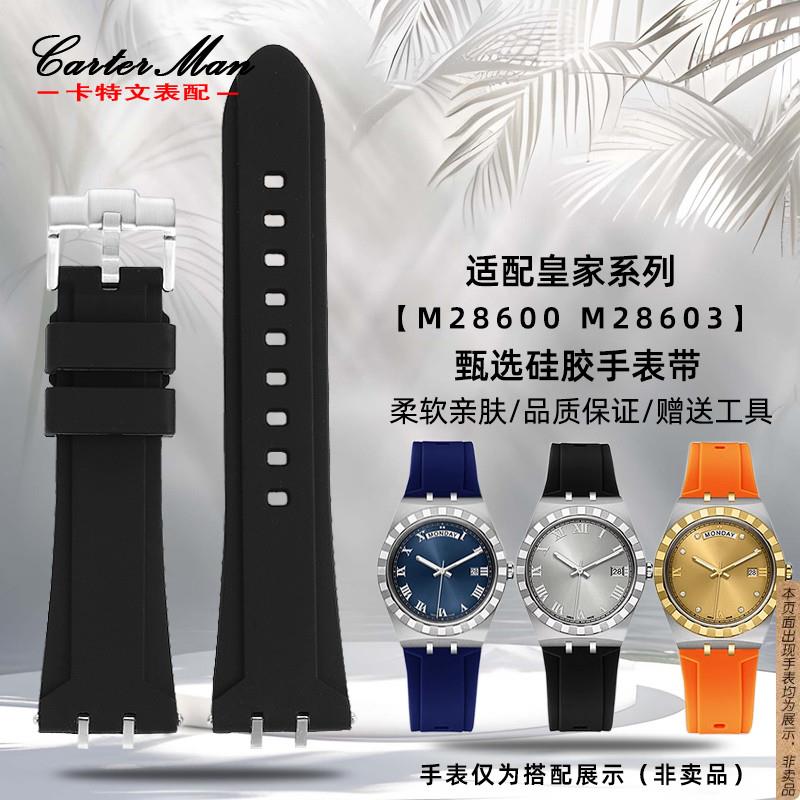 原厂代用帝舵皇家系列M2860028603改装帝陀41mm表盘硅胶手表带