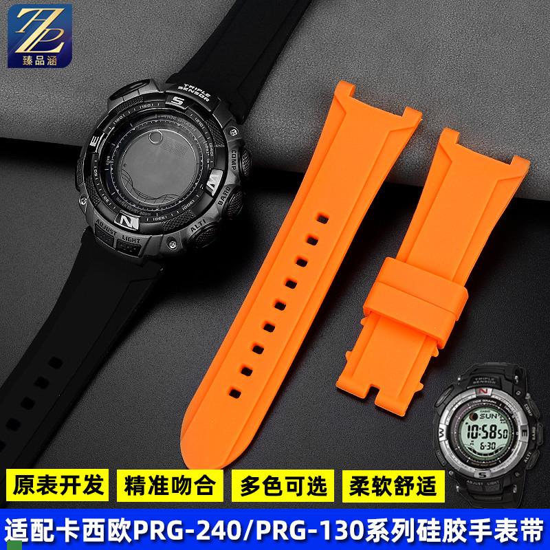 .适配原装卡西欧PROTREK系列PRG-240PRG-130PRW-1500硅胶手表带