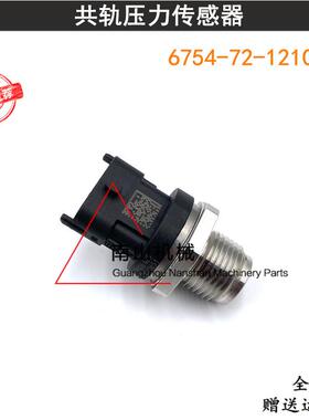 三一SY195/20t5/215/225/245-10共轨压力传感器三菱4M50发动机挖