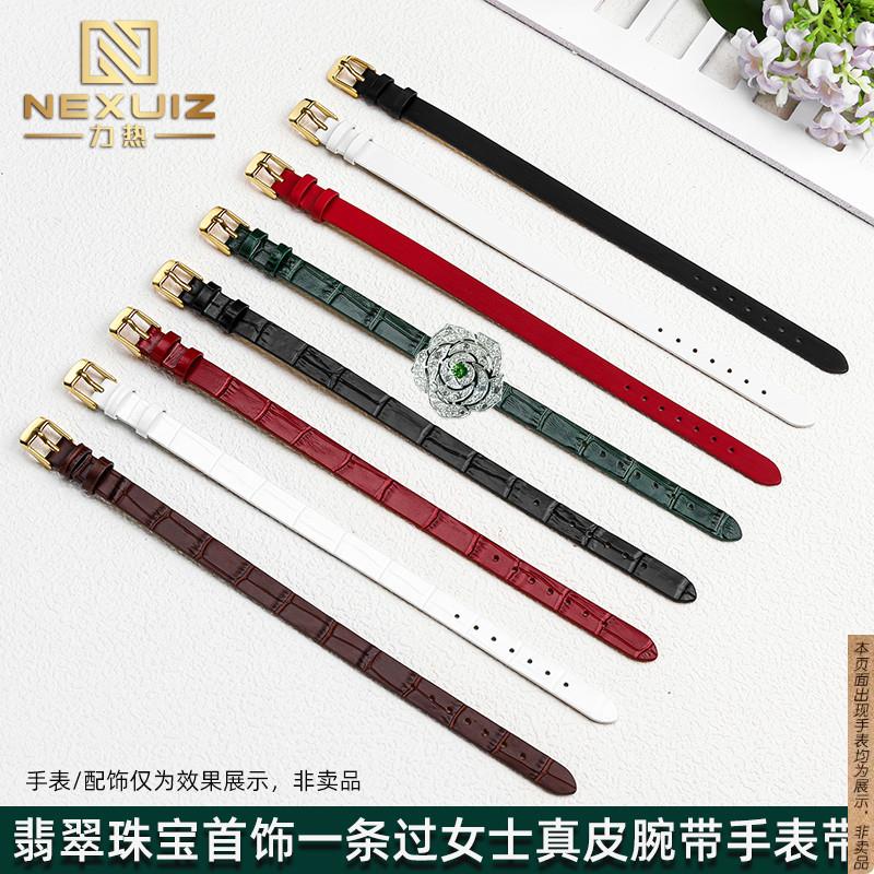 原厂代用一条过女士整条真皮手表带珠宝翡翠黄金首饰牛皮手绳皮链