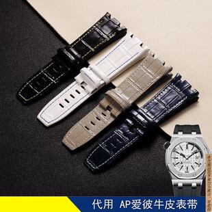 原厂代用真皮表带AP皇家橡树系列手表皮带28MM牛皮表链手表配件
