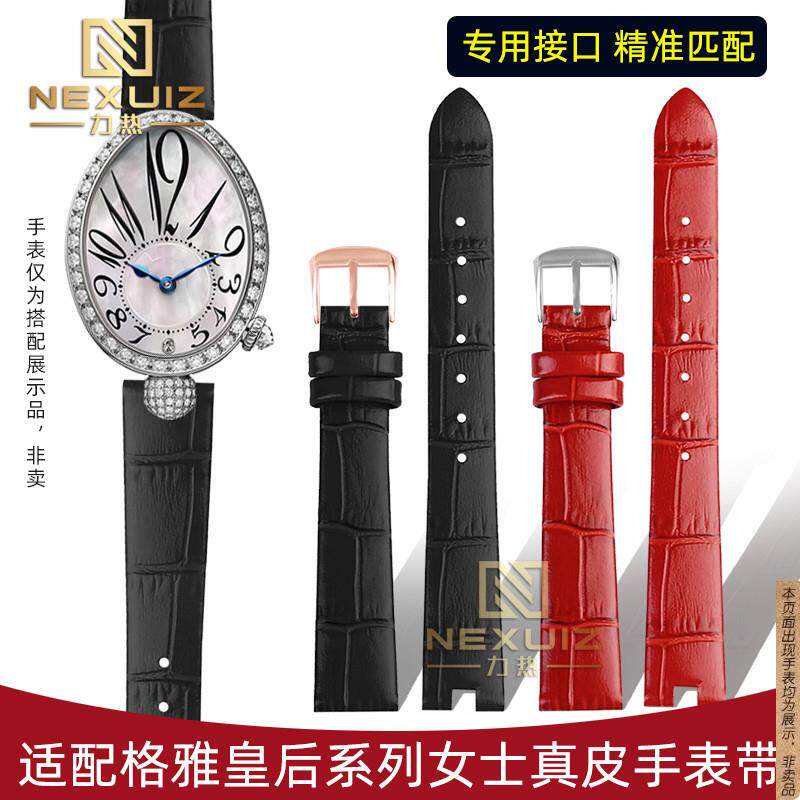 原厂代用女真皮手表带格雅皇后系列76077/6259/6260L凹型腕带配件