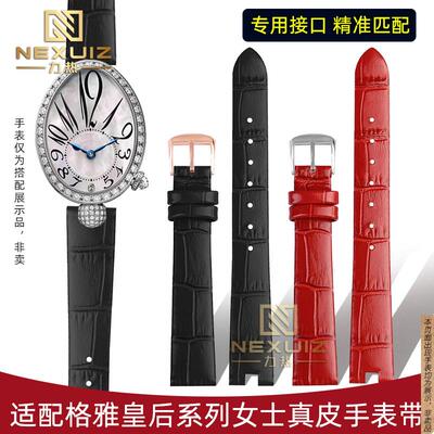 原厂代用女真皮手表带格雅皇后系列76077/6259/6260L凹型腕带配件