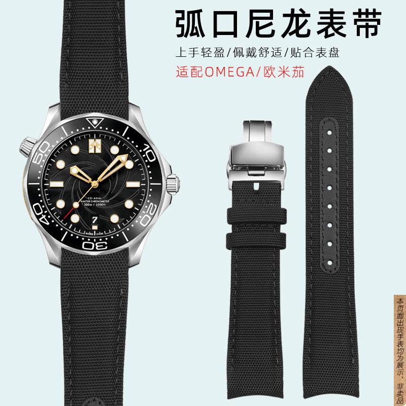 原厂代用帆布尼龙手表带20MM欧米茄新海马300超霸AT150金针队长皮
