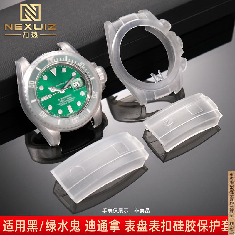 原厂代用劳力士黑绿水鬼迪通拿手表保护套表盘表扣硅胶套防碰配件